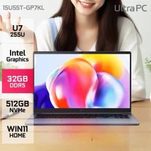 LG전자 울트라PC 15U55T-GP7KL Ultra7 255U 듀얼UP 사무용 대학생 노트북 32GB 512GB WIN11 Pro YO