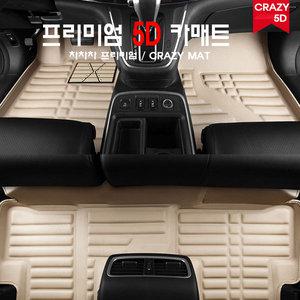 베라크루즈(06~15년) 5D매트