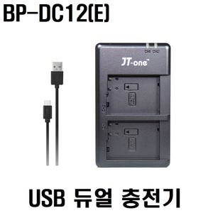 라이카 BP-DC12(E) USB 듀얼충전기 LEICA CL V-LUX4 V-LUX(TYP114) Q(YTP116)