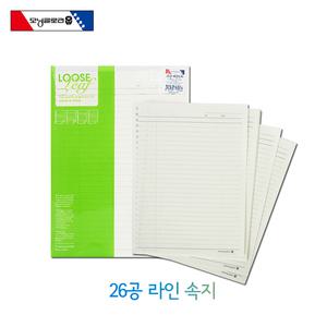 [모닝글로리] 2000 26공 라인속지/26공 화일노트 속지/노트리필