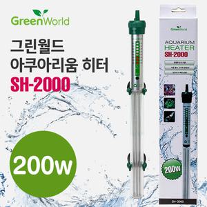 그린월드 히터 200w (SH-2000) /수족관 어항 수조 히타 열대어 온도계 구피 거북이 수온계 온도조절 관상어