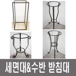 화분정리대 화분받침대 간이세면대 정리대