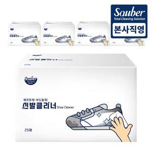 [자우버] 부드러운 신발클리너  클리닝티슈 개별포장 25매 5개(총 125매)