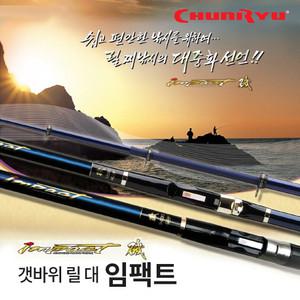 천류 임펙트 기 1-53 갯바위 낚시 대 바다 벵에 감성 돔
