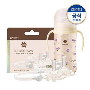 [그린핑거] 베베그로우 PPSU 목련 빨대컵 280ml+추빨대 리필2입