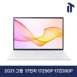 LG 2021 그램 17인치 17Z90P 17ZD90P VA VX i5/8GB/256GB 대학생 직장인 사무용 노트북