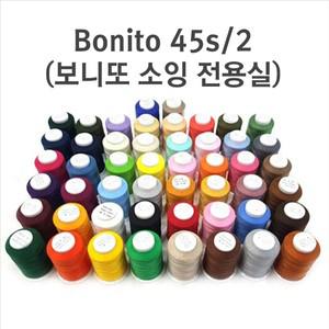 코아사 45s/2(소잉전용재봉실)-500m -보니또 50색상