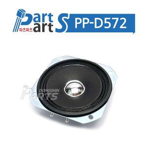 (PP-D572) 스피커 3W 8Ω (8옴) 77mm Speaker 77SF03 3인치