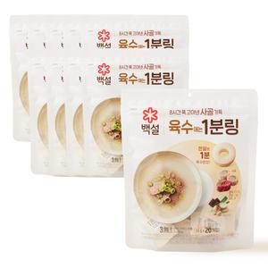 CJ 백설 사골 가득 육수에는 1분링 80g(4g x20개)x10봉