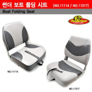 썬더호크 폴딩시트 마린시트 보트의자 낚시의자 썬더호크 피싱코리아(주)