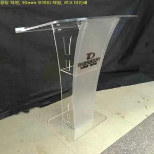 아크릴 강대상 교회 회사 연설대 사무실 강당 강연대 강단 십자가 예배 스탠드 단상 설교