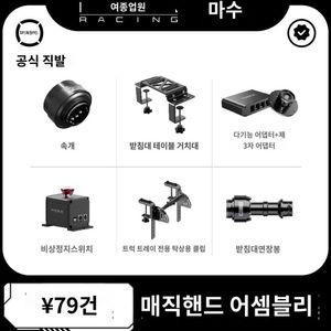 MOZA 악세사리 E-STOP 샤프트 연장 플레이트 스위치 어댑터 퀵릴리즈 클램프