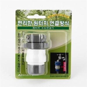 4305010 아폴로수도연결기 1EA 4구(4305010) 부품