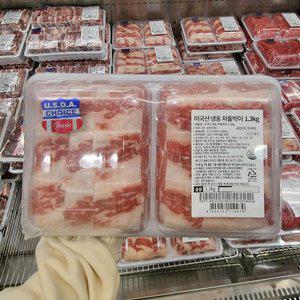 [글로벌푸드]코스트코 미국산 냉동 차돌박이 1.3kg