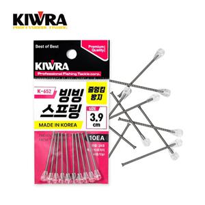 키우라 빙빙스프링 K-652 케이무라 십자구슬 광다채비 외수질 편대 생미끼채비 자작채비소품