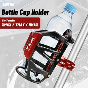 Yamaha XMAX 400 250 300 Tmax 560 530 NMAX 155 150 125 오토바이 음료수 병 컵 케이지 워터 컵 홀더 물병
