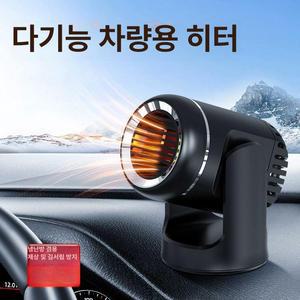 자동차 차량용 전기히터 온풍기 히터 성에제거 USB