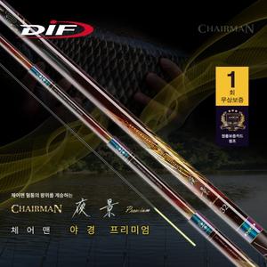 DIF 체어맨 야경 프리미엄 민물낚시대(52~60대)