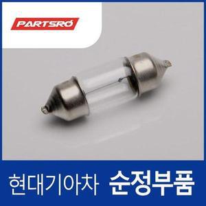 모하비 번호판등 순정 전구 (2019.09 이전)