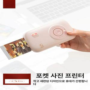 리오라 핸드폰사진인화기 무선 프린터 사진 미니 포토