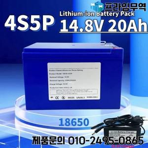 리튬 이온 4S5P 14.8V 20Ah 18650 배터리 팩 내장 BMS 장비 고전력 인버터 관광 자동차 태양광에 적합