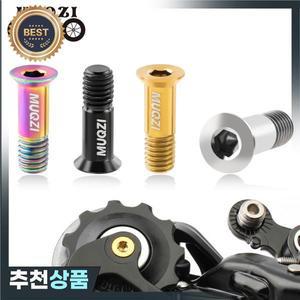 MUQZI 2PCS 뒷 변속기 풀리 M5 나사 MTB 도로 자전거 자키 휠 티타늄 합금 볼트