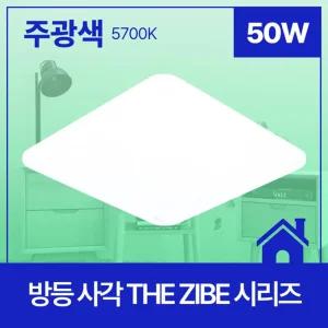 LED 사각 공부방 조명등 50W 주광 사무실등 엘이디전등 아파트led 모던방등 등기구 엘리디등 천정등