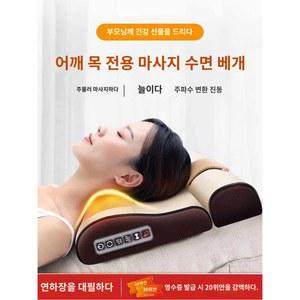 온찜질 3단계 목안마기 안마베개 베개 전동 경추 마사지