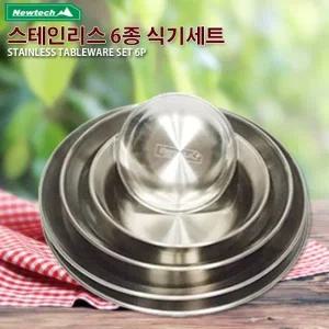 뉴테크 식기세트(1인~4인)]등산 레저 캠핑 식기
