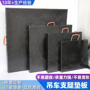 55톤 고무판 크레인 안전 600x600x50 800x800x80mm 아웃트리커 이삿집