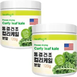동결건조 컬리케일 분말 미국산 100% 케일잎 가루 120g