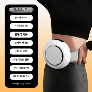 틴다샵 복부마사지기 장 마사지기 배 뱃살 쾌변
