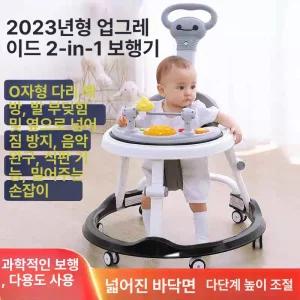 이프런 아기보행기 걸음마 유아보행기 출산선물