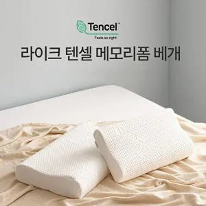 [라이크좋은침대][1+1] 라이크침대 웨이브 메모리폼 베개