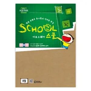 아트스퀘어 스쿨 크라프트보드 8절 283g 4매 10권입