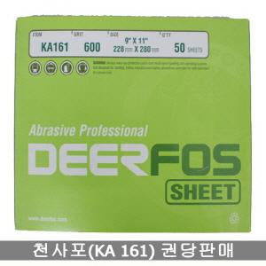 천사포/KA161/일반범용/디어포스/40방-600방/50장/