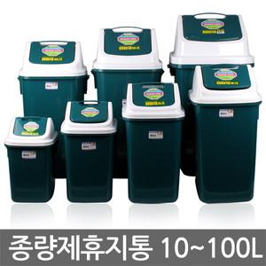 종량제 휴지통/10L/15L/20L/30L/사각/쓰레기통/소중형