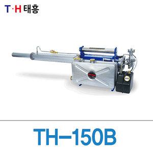 태흥 휴대용 연막소독기 TH-150B /소독기/연막기