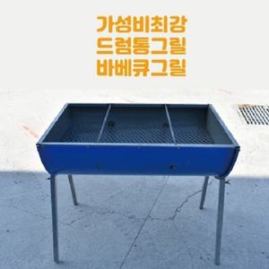 숯불바베큐그릴 화로 화로 드럼통 드럼숯불