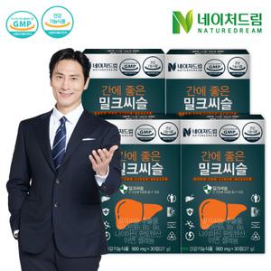 [네이처드림] 간에 좋은 밀크씨슬 900mg 30정 4박스(4개월분)