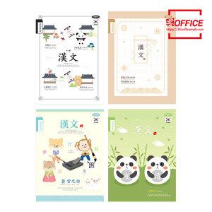 초등노트 공책 10칸 한문 10권 (여자)