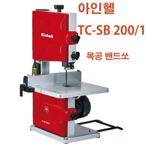 8인치 목공 밴드쏘/띠톱/테이블 밴드소/ TC-SB200/1/목공 재단 절단톱/스카시톱 밴드톱 Einhell