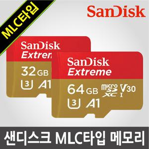 카멘토 CarMento A5 블랙박스 전용 MLC타입 SD메모리카드