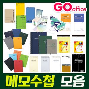 고오피스/메모수첩/기자노트/피디수첩/메모지/노트