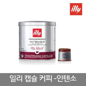 일리 아이퍼 에스프레소 인텐소 캡슐 커피 21개