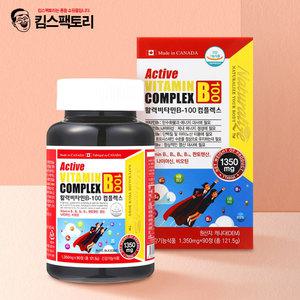 액티브 활력 비타민B 100 컴플렉스 수용성 비타민 90정