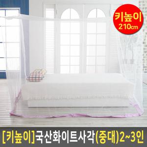 [키높이] 국산 모기장 화이트사각 (중대) 2-3인 (높이210cm)