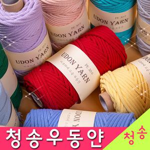 청송우동얀 250g 10+1 코바늘실 마크라메실 가방 대용량 우동끈 뜨개실 재료 로프얀 로프실 PE30수