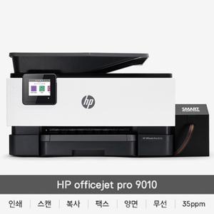 HP 오피스젯프로 9010 팩스복합기 + 스마트무한공급기(잉크1000ml 포함) 설치완제품