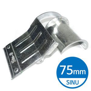 국산 철커터기 75mm 철 테이프커터기 박스테이프